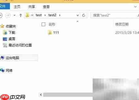 Windows 8隐藏文件夹方法