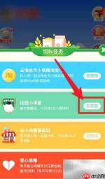 蚂蚁庄园8.16答案速览