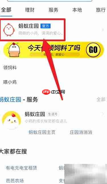 蚂蚁庄园8.16答案速览