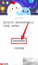 蚂蚁庄园8.16答案速览