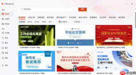 Office Plus能放映PPT吗 Office Plus如何设置PPT放映模式