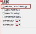 Office Plus能放映PPT吗 Office Plus如何设置PPT放映模式