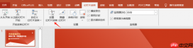 Office Plus能放映PPT吗 Office Plus如何设置PPT放映模式