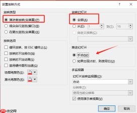 Office Plus能放映PPT吗 Office Plus如何设置PPT放映模式