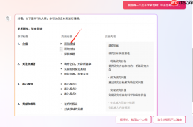 Office Plus能放映PPT吗 Office Plus如何设置PPT放映模式