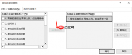 Office Plus能放映PPT吗 Office Plus如何设置PPT放映模式