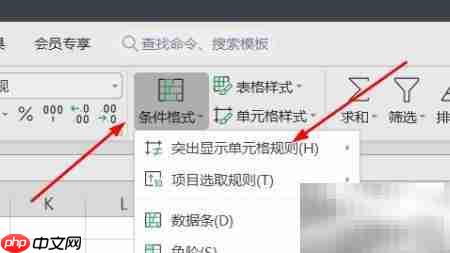 Excel图标集等级使用技巧