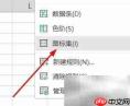 Excel图标集等级使用技巧