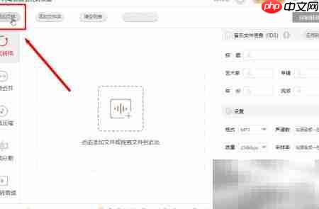 AAC转MP3格式转换