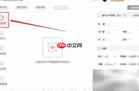 AAC转MP3格式转换