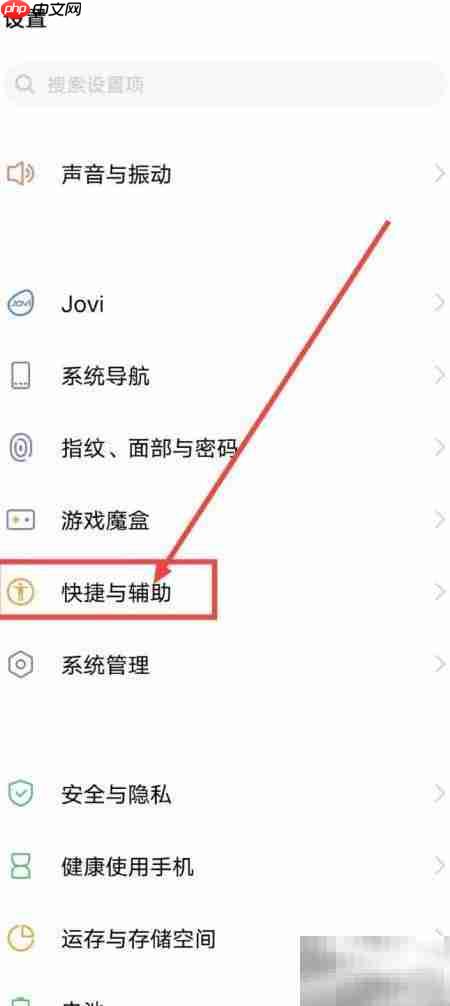 iQOO超级截屏开启方法
