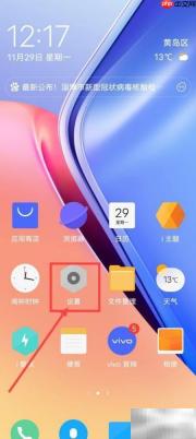 iQOO超级截屏开启方法