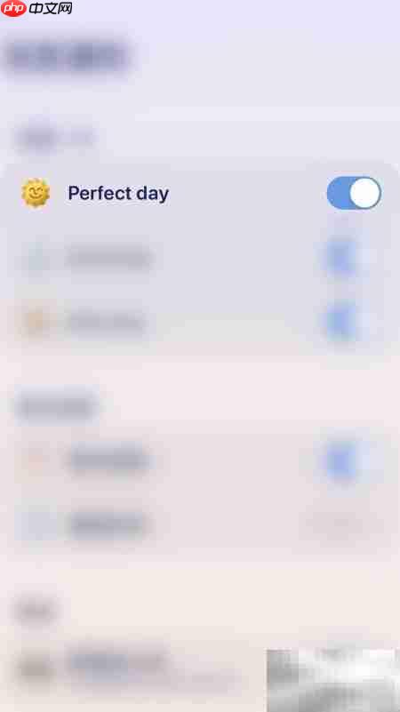 Grow开启Perfect Day通知