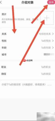 社区介绍对象技巧指南