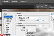 PS立体文字效果制作技巧