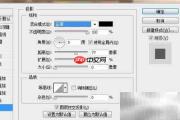 PS立体文字效果制作技巧