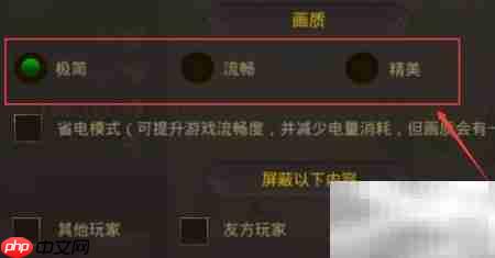 幻剑情缘画质调整技巧