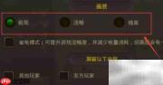 幻剑情缘画质调整技巧