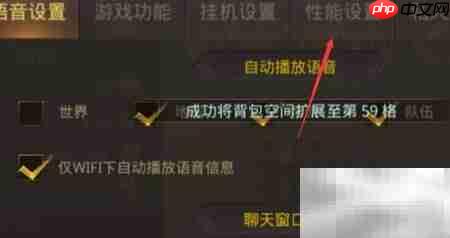 幻剑情缘画质调整技巧