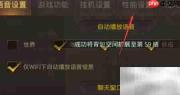 幻剑情缘画质调整技巧