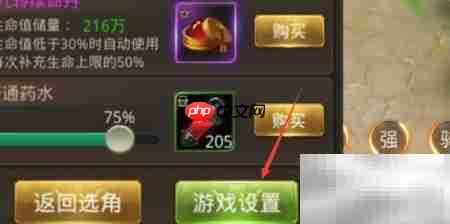幻剑情缘画质调整技巧