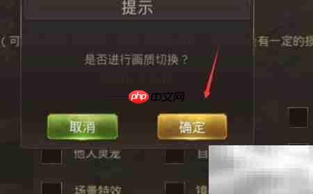 幻剑情缘画质调整技巧