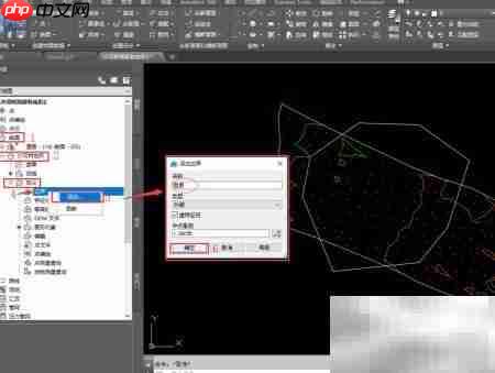 Civil 3D地形裁剪技巧