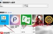 百度经验助手下载指南