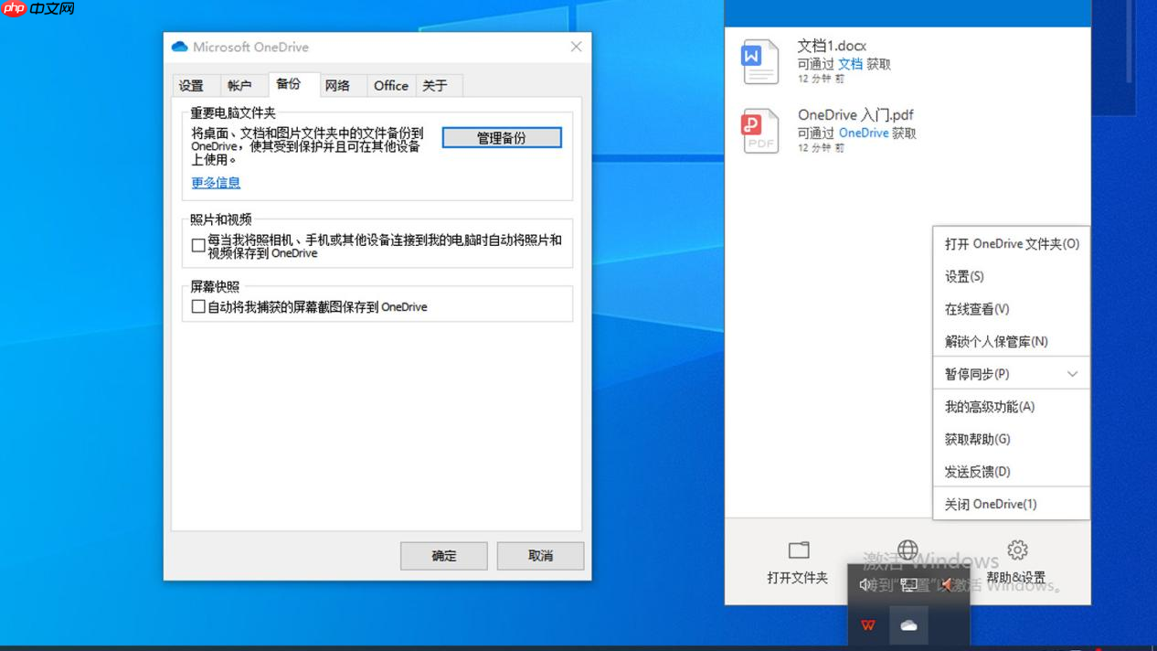 如何使Microsoft 365可以跨设备编辑文档