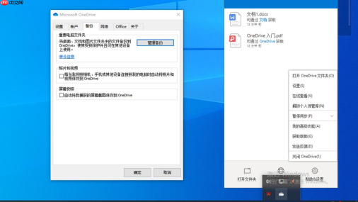 如何使Microsoft 365可以跨设备编辑文档
