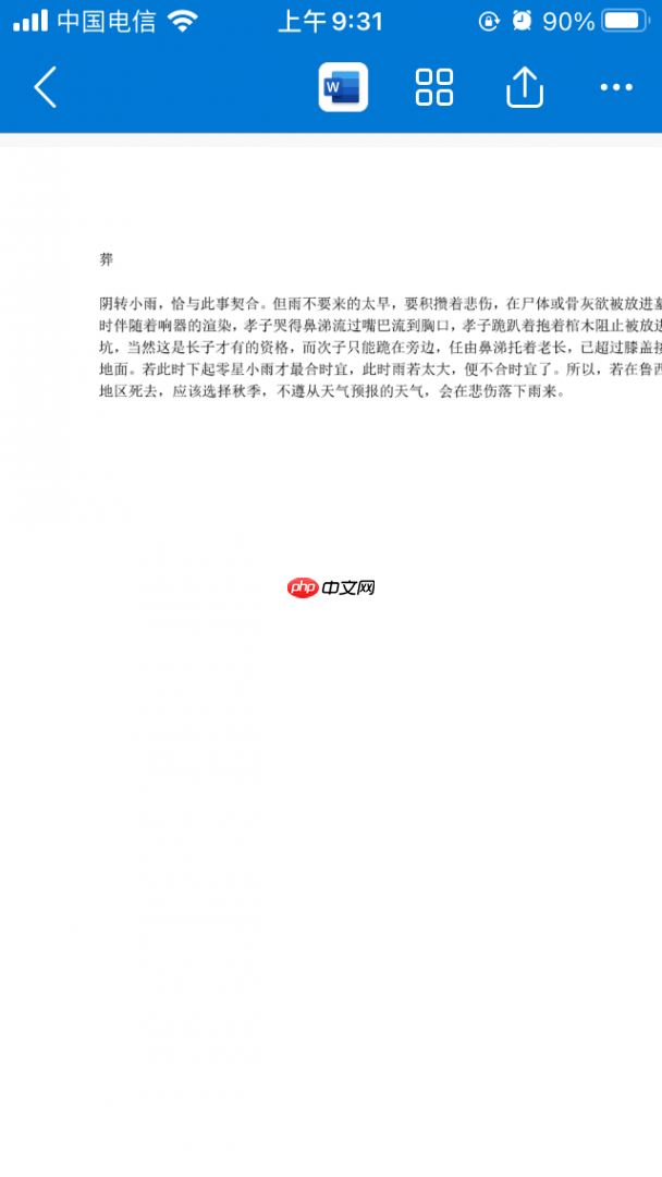 如何使Microsoft 365可以跨设备编辑文档