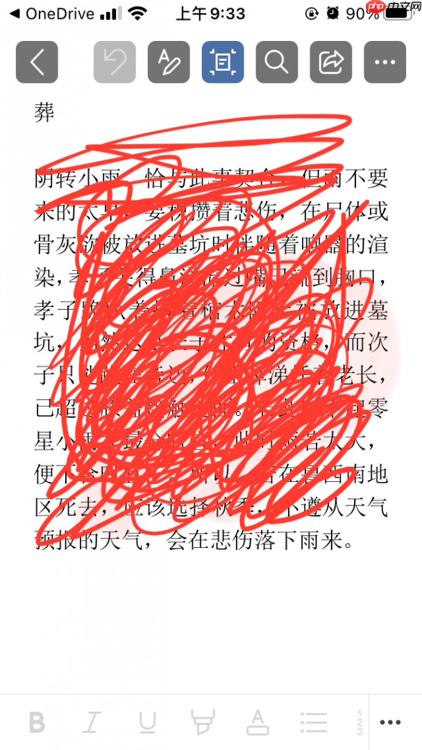 如何使Microsoft 365可以跨设备编辑文档