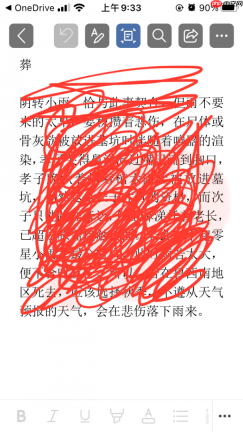 如何使Microsoft 365可以跨设备编辑文档