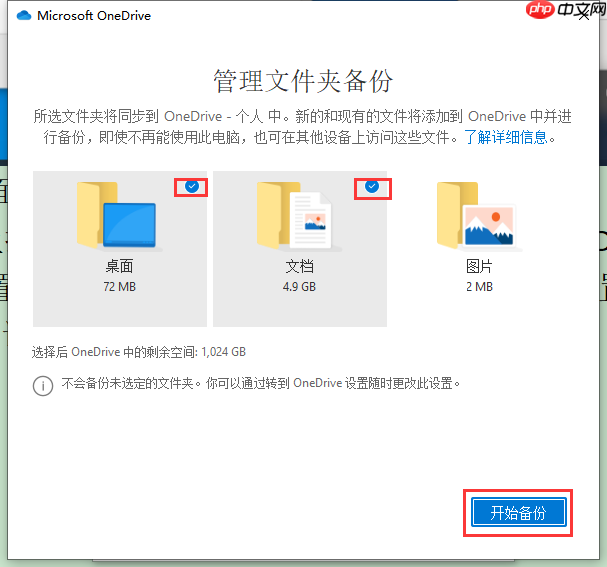 如何使Microsoft 365可以跨设备编辑文档