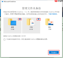 如何使Microsoft 365可以跨设备编辑文档