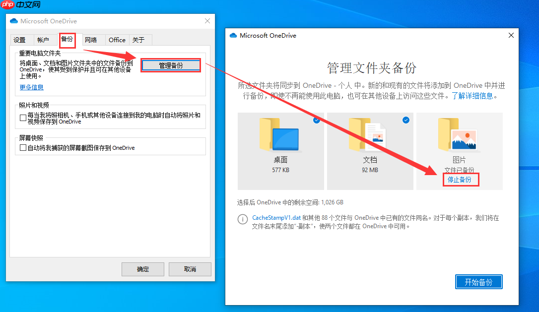 如何使Microsoft 365可以跨设备编辑文档