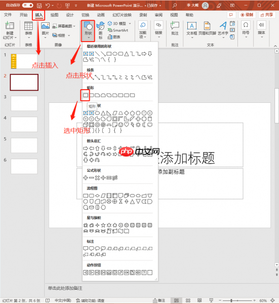 ppt导航条的制作方法 ppt中导航条怎么修改颜色