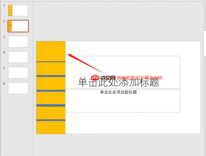 ppt导航条的制作方法 ppt中导航条怎么修改颜色