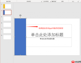 ppt导航条的制作方法 ppt中导航条怎么修改颜色
