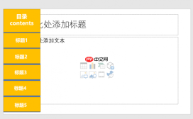 ppt导航条的制作方法 ppt中导航条怎么修改颜色