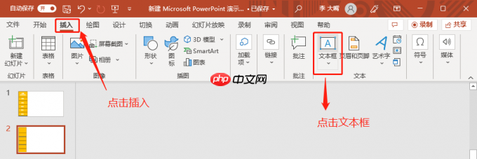 ppt导航条的制作方法 ppt中导航条怎么修改颜色
