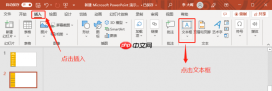 ppt导航条的制作方法 ppt中导航条怎么修改颜色