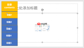ppt导航条的制作方法 ppt中导航条怎么修改颜色