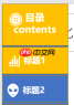 ppt导航条的制作方法 ppt中导航条怎么修改颜色