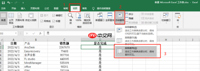 excel冻结窗口怎么设置范围 excel冻结窗口打印怎么设置