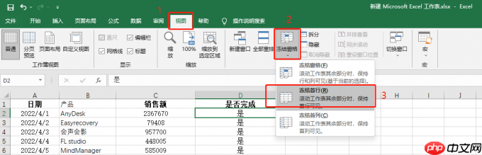 excel冻结窗口怎么设置范围 excel冻结窗口打印怎么设置