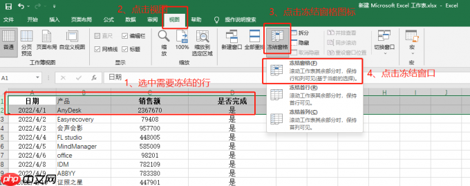 excel冻结窗口怎么设置范围 excel冻结窗口打印怎么设置