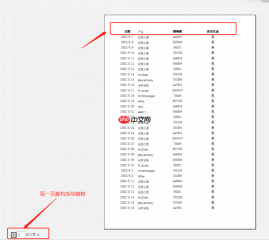 excel冻结窗口怎么设置范围 excel冻结窗口打印怎么设置