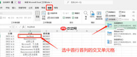 excel冻结窗口怎么设置范围 excel冻结窗口打印怎么设置