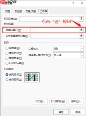 excel冻结窗口怎么设置范围 excel冻结窗口打印怎么设置